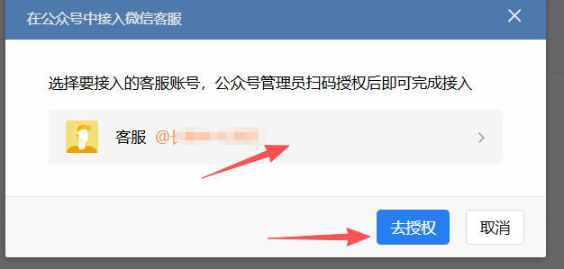 湖北省|企业微信接入公众号服务号客服