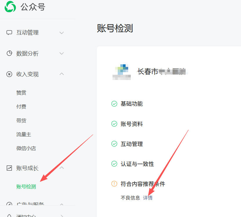 湖北省|公众号这3种引流不给你推荐