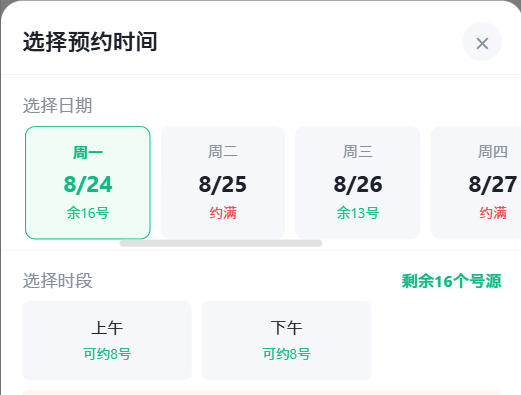 湖北省|九层天医院预约挂号小程序系统源码